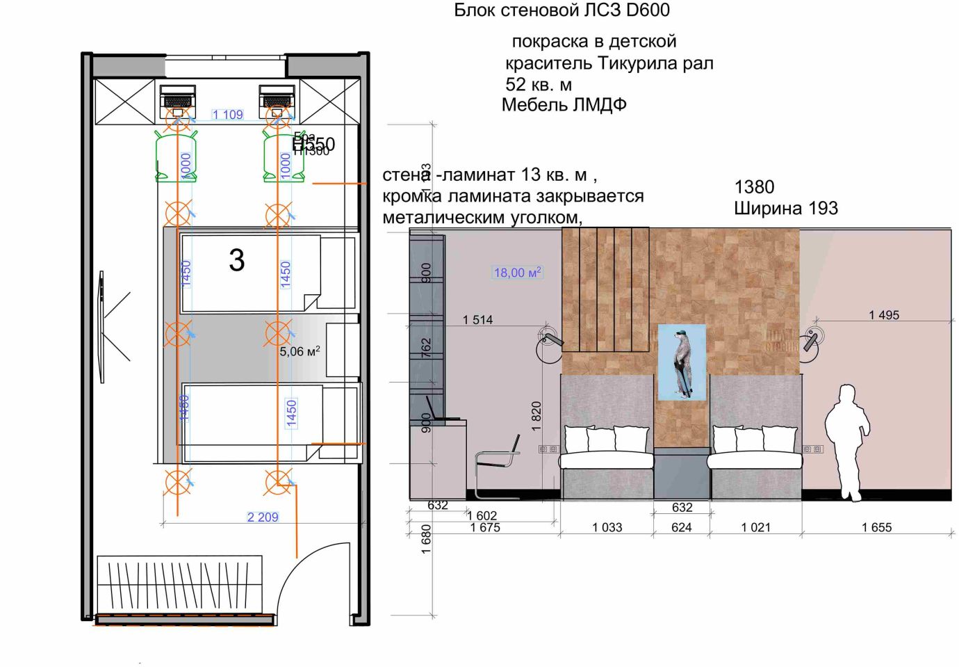 Рабочие чертежи