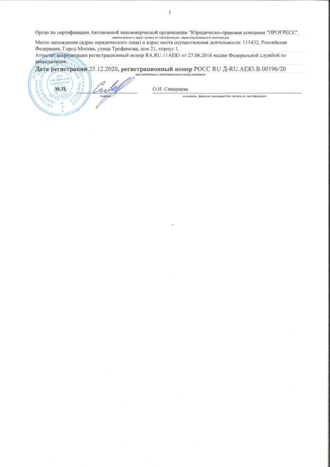 Декларация о соответствии ГОСТ Р 56387-2018